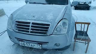 -35 °SsangYong Rexton, 2.7 дизель. Эксплуатация в арктической зоне.