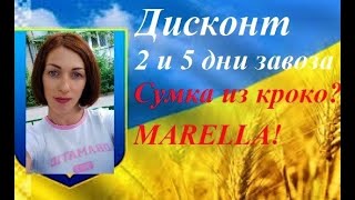 Секонд хенд\ опять сумка из крокодила?!\MaxMara\Guess\Fossil