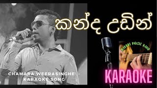 Kanda Udin Karaoke | Chamara Weerasinghe Without Voice | All Right Backing