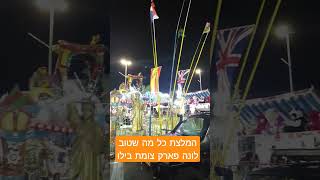 כל מה שטוב ברחובות והסביבה