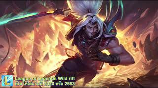 [ตัวอย่าง]เพลงมันๆฟังตอนเล่นเกมส์ที่ดีที่สุด 2020 | League of Legends wild rift 2020 | Gaming Music