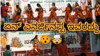 ಅಬ್ಬಾ 🤯😯 ಎಂತ ನೃತ್ಯ| ವೀರಗಾಸೆ ಹೆಣ್ಣು ಮಕ್ಕಳು ಮಾಡುತ್ತಾರೆ#veeragase #Indianveeragase