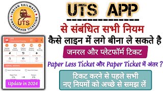 UTS App New Rules 2024 | UTS App se General Ticket kaise book kare | UTS Ticket booking kaise kare