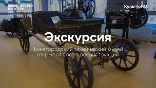 Онлайн-экскурсия по Техническому музею