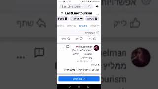 אסף קופל, מנכ"ל איסט ליין תיירות  המלצות