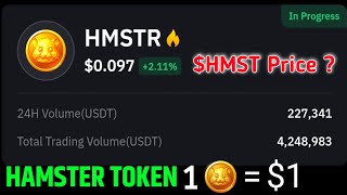 $HMST Token Price | Good News Hamster Token Price Increase💲