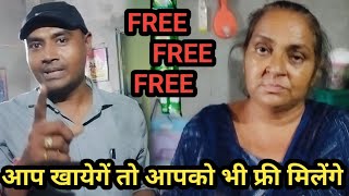 Rcm से आप खायेंगे तो आपको भी मिलेगा Free Products