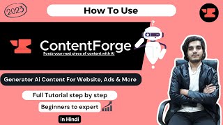 Contentforge AI Review 2023 | Ai Content Generator For Website, Blog, Ads & More - Must Watch !!