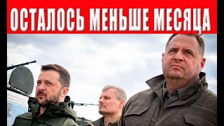 Надвигается новая угроза: Украинцам нужно срочно готовиться - времени совсем мало!