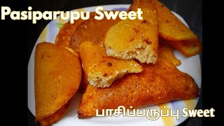 PasiParupu Sweet in Tamil | Sweet Recipe | Healthy Sweet Recipe