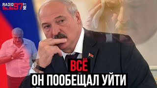 📌  ЛУКАШЕНКО ГОТОВ УЙТИ // Единая стратегия на референдуме от демсил / Азарёнку разрешили ругаться