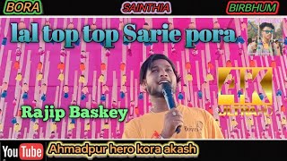 Lal top top Sarie pora//Rajip Baskey New santlia super hits song 2024