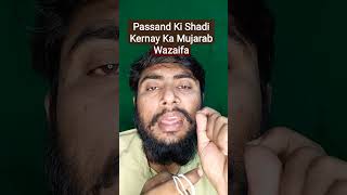 Passand Ki Shadi Kernay Ka Mujarab Wazaifa