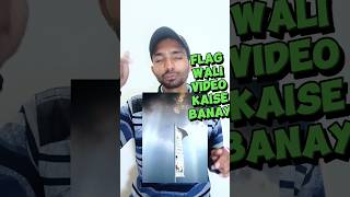 👉Flag Wali Video Edit #shorts #shortsfeed