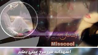 ياحلات الصدفة ان جابت لقاك ❤ #انتاج_وتنفيذ_Misscool