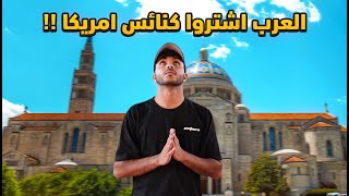 لماذا يشتري العرب الكنائس في امريكا ! - عالم المساجد الخفي