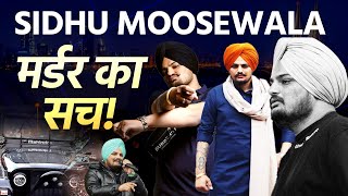 Sidhu Moosewala के मर्डर का सच क्या है? Lawrence Bishnoi के पीछे की कहानी | Top News | India News