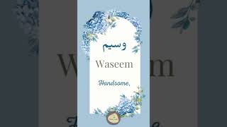 Wasim name meaning ll Urdu name meaning