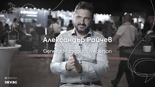 Liveperson за DEV.BG