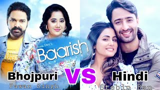 Hindi VS Bhojpuri | Who Is Best #Baarish Ban Jana Pawan Singh VS Stebin Ben