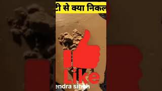 समुद्र से ऐसा किया निकला #short #kamlendrasingh