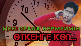 Мен орала бермеймын откенге коп / Поэзия