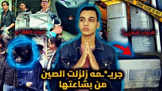 قتـ»»ـلهم وطبخهم وجبات لحم مشويه - جريـ * ـمه زلزلت الصين || قضايا تم حلها