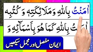 🔴Iman e mujhe And Iman e Mufassal | Sukhan e Raza Live