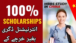 Fully Funded Scholarship In China for Pakistani 2024 | MBBS In China Fees @missbahrianadiashaheen