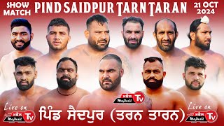 Live 20 Oct ਕਬੱਡੀ ਮੈਚ ਸੈਦਪੁਰ ਤਰਨ ਤਾਰਨ KABADDI SHOW MATCH SAIDPUR TARN TARAN MAJHAIL TV