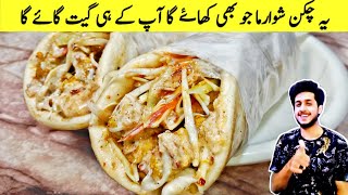 Chicken Shawarma Recipe By Azeem Food Secret | Shawarma Banane Ka Tarika | چکن شوارما بنانے کا طریقہ