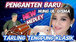 ‼️TARLING TENGDUNG KLASIK / PENGANTEN BARU MEDLEY / NUNG UL QISMA