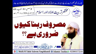 Tarbiyat aulad/Masroof rehna kyun zarori hy?/ HazratShykhMuftiMTahirSaleemNaqshbandi