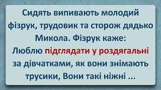 💠 Дядько Микола! Українські Анекдоти! Анекдоти Українською! Епізод #229