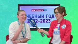 Учебный год 2022-2023. Видео от учителей школы "УчимЗнаем"