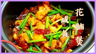 Salted Fish And Belly in Pot【咸鱼花腩煲】香辣可口