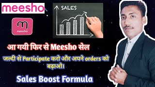 How to Participate in Meesho Promotion Sale | Meesho Promotion Sale me kaise Participate Kare