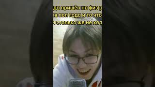 пов:пришёл на физру спустя пол года и уже устал приседать #shortvideo