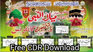 Free cdr file Milad Sharif download / Eid Milad  Un Nabi cdr File