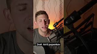 Я по уши в тебя влюблён 🤍😇 #музыка #cover