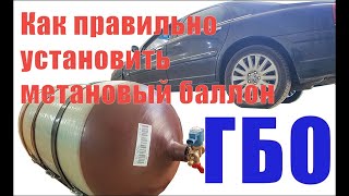 Новости СТО "Газ-Альтернатива"/ Наши клиенты могут бесплатно заменить крепление метанового баллона