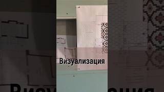 Здесь использовали мозаичную плитку. Нашим плиточникам пришлось потрудиться, но результат 👍