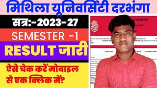 Lnmu Semester 1 Result 2023-27 जारी ऐसे चेक करें मोबाइल से?। Lnmu Semester 1 RESULT KAISE CHECK Kare