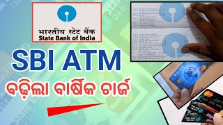 Sbi Debit Card Charges Hike From 1st April 2024 ll Dbi Debit Card Annual Maintenance Charges 2024