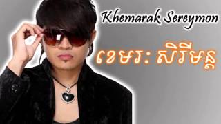 Khemarak Sereymon - Tam rok sne nov khet Siem Reap - Sunday Vol 120 - Khmer song 2014