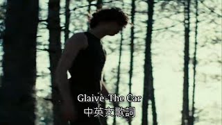 《和blue一起製作》glaive - the car中英文字幕｜歌詞