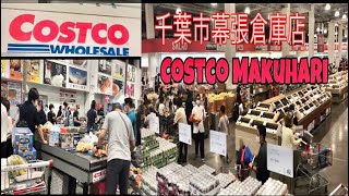 COSTCO MAKUHARI SHOP&TOUR | コストコ千葉市幕張倉庫店紹介