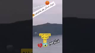 شاهد بالفيديو..خفر السواحل الجزائري يقت.ل شابين مغربيين  بالر صاص كانا يمارسان الجيتسكي وتخطو الحدود