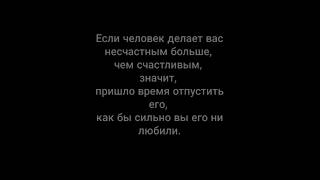 Пришло время отпустить! #рекомендации