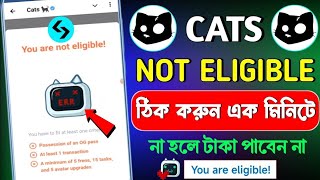 Cats Not eligible account eligible korar tricks 👀 | cats not eligible problem solve